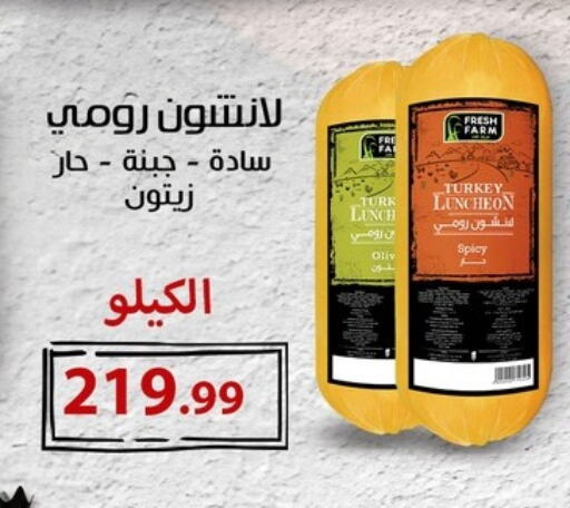 available at مارت فيل in Egypt - القاهرة