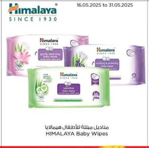 هيمالايا available at نستو هايبرماركت in الإمارات العربية المتحدة , الامارات - الشارقة / عجمان