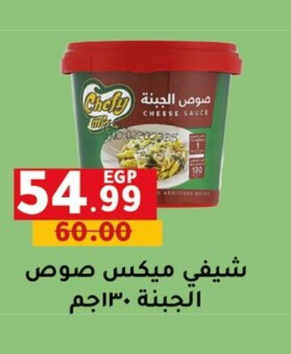 صوصات أخرى available at الحبيب ماركت in Egypt - القاهرة
