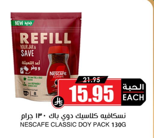 available at Prime Supermarket in KSA, Saudi Arabia, Saudi - Unayzah