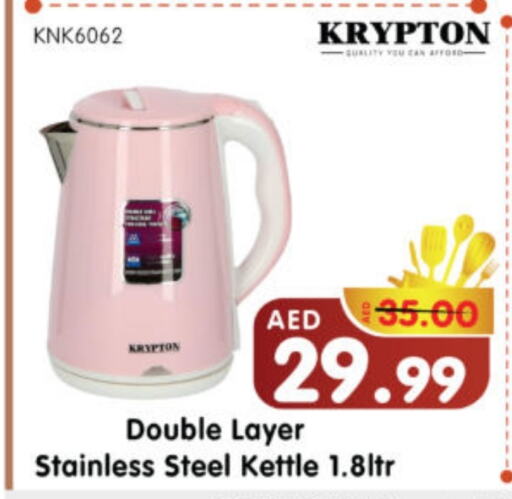 KRYPTON Kettle available at Al Madina Hypermarket in UAE - Abu Dhabi