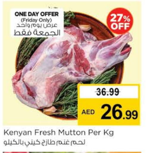 Mutton / Lamb available at Nesto Hypermarket in UAE - Ras al Khaimah
