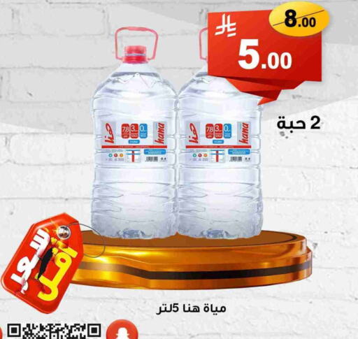 available at العائلة الإقتصادية in مملكة العربية السعودية, السعودية, سعودية - ينبع