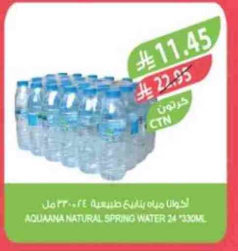 ماء in المزرعة, المملكة العربية السعودية Offers - المملكة العربية السعودية available at المزرعة in مملكة العربية السعودية, السعودية, سعودية - سكاكا