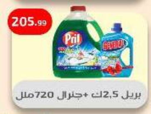 available at Ehab Prince in Egypt - Cairo