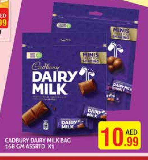 الشوكولاتة و الحلاوة in هايبرماركت النخيل محيصنة, UAE Offers - الإمارات العربية المتحدة CADBURY available at هايبرماركت النخيل محيصنة in الإمارات العربية المتحدة , الامارات - دبي