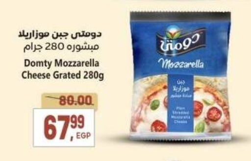 Cheese & Cream in El.Husseini supermarket , Egypt Offers - Egypt DOMTY Mozzarella available at El.Husseini supermarket in Egypt - Cairo