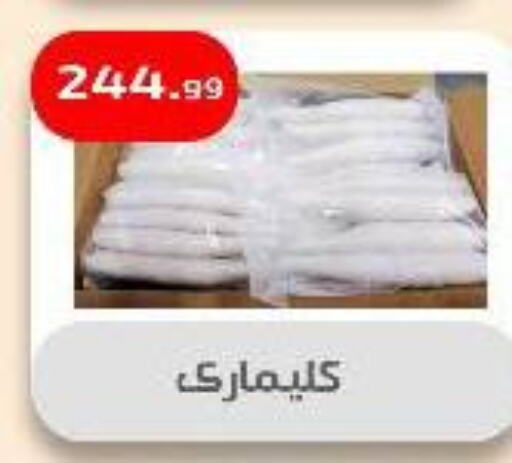 available at مؤسسة ايهاب البرنس in Egypt - القاهرة