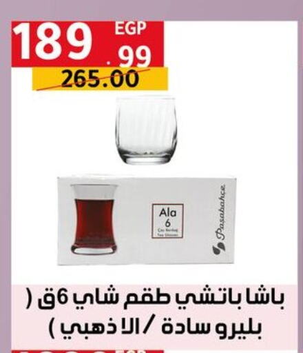 Dining & Serving in Al Habib Market, Egypt Offers - Egypt available at Al Habib Market in Egypt - Cairo