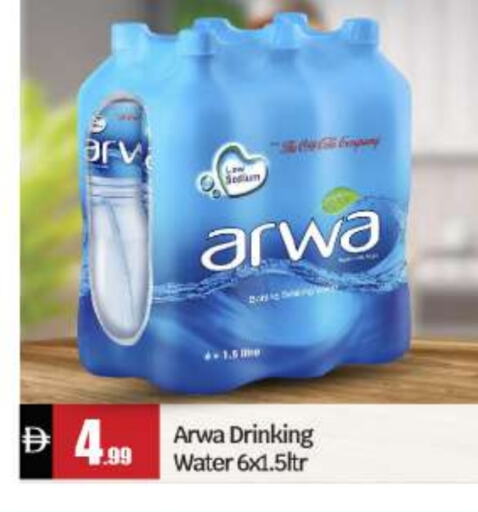 ARWA available at BIGmart in UAE - Abu Dhabi
