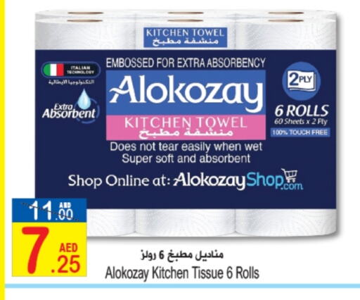 available at Sun and Sand Hypermarket in UAE - Ras al Khaimah