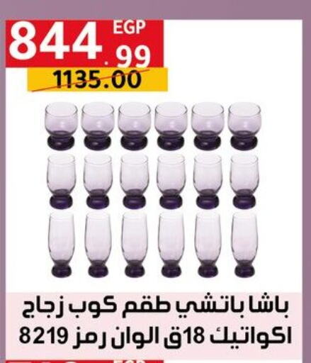Dining & Serving in Al Habib Market, Egypt Offers - Egypt available at Al Habib Market in Egypt - Cairo