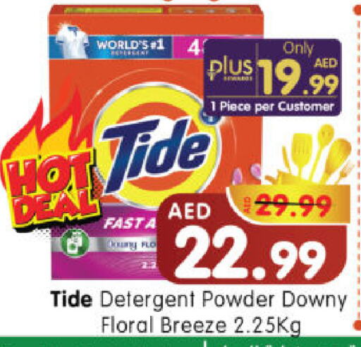 تايد منظف available at هايبر ماركت المدينة in الإمارات العربية المتحدة , الامارات - أبو ظبي