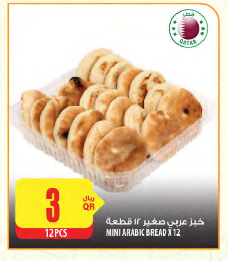 available at شركة الميرة للمواد الاستهلاكية in قطر - الشمال