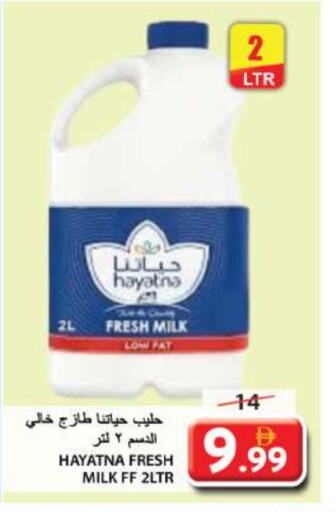 حياتنا حليب طازج available at جراند هايبر ماركت in الإمارات العربية المتحدة , الامارات - الشارقة / عجمان