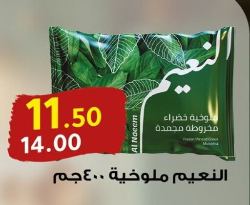 available at Al Habib Market in Egypt - Cairo