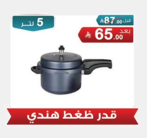 تجهيزات المطابخ in أسواق الرشيد, المملكة العربية السعودية Offers - المملكة العربية السعودية available at أسواق الرشيد in مملكة العربية السعودية, السعودية, سعودية - الرياض