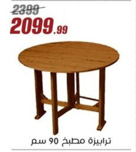available at Al Morshedy  in Egypt - Cairo