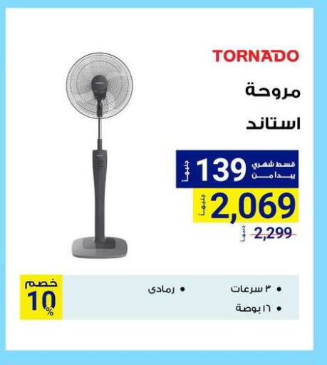 TORNADO Fan available at Raya Mega Stores in Egypt - Cairo