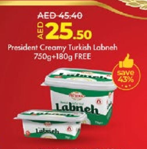 Labneh available at Lulu Hypermarket in UAE - Abu Dhabi