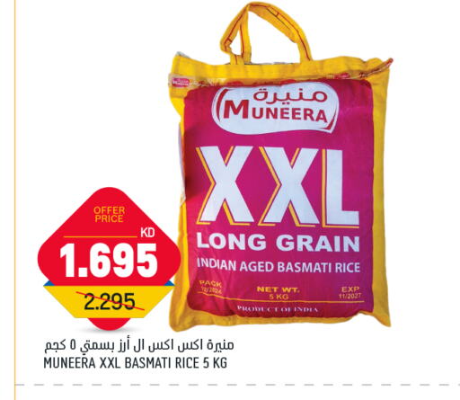 Basmati / Biryani Rice available at Oncost in Kuwait - Ahmadi Governorate