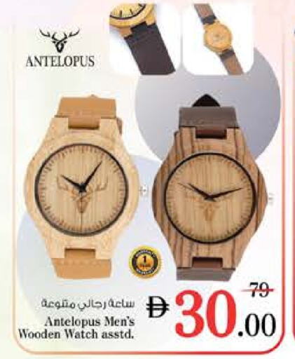 available at Nesto Hypermarket in UAE - Fujairah