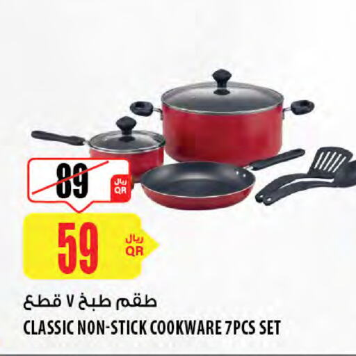 تجهيزات المطابخ in شركة الميرة للمواد الاستهلاكية, قطر Offers - قطر available at شركة الميرة للمواد الاستهلاكية in قطر - الريان