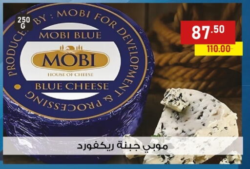 available at Al Habib Market in Egypt - Cairo