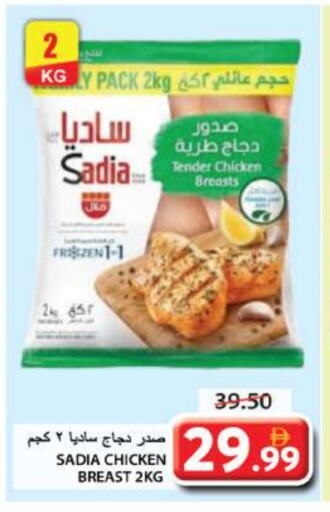 SADIA Chicken Breast available at Grand Hyper Market in UAE - Sharjah / Ajman