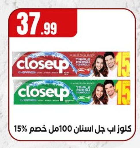 كلوز أب معجون أسنان available at مارت فيل in Egypt - القاهرة