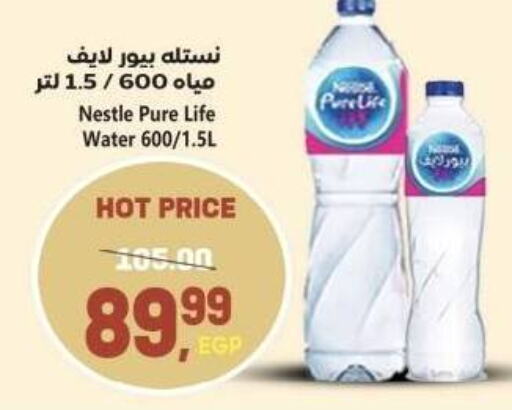 available at سوبر ماركت الحسينى in Egypt - القاهرة