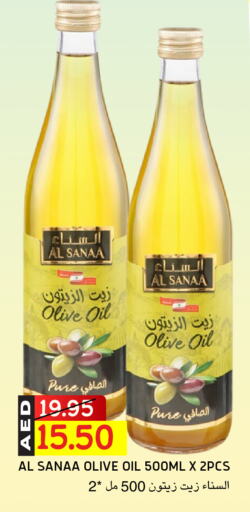 Olive Oil available at Select Market in UAE - Abu Dhabi