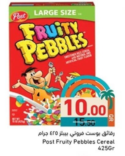 حبوب الإفطار available at أسواق رامز in قطر - أم صلال