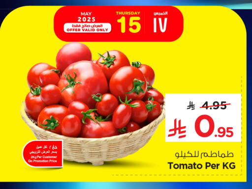طماطم available at نستو in مملكة العربية السعودية, السعودية, سعودية - الخبر‎