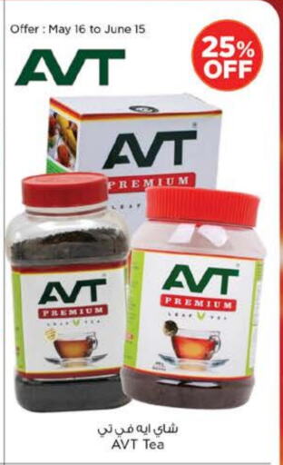 AVT Tea Powder available at Nesto Hypermarket in UAE - Sharjah / Ajman