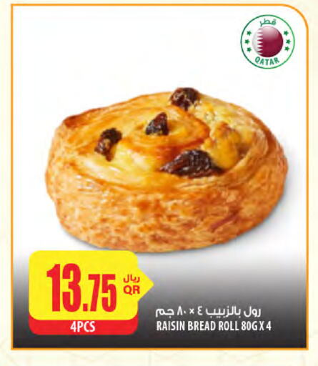 available at شركة الميرة للمواد الاستهلاكية in قطر - الشمال