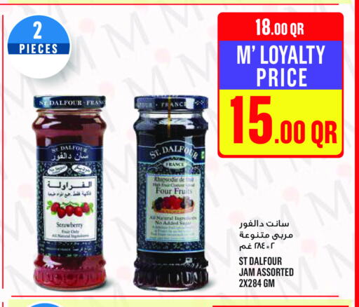مربى available at مونوبريكس in قطر - الوكرة