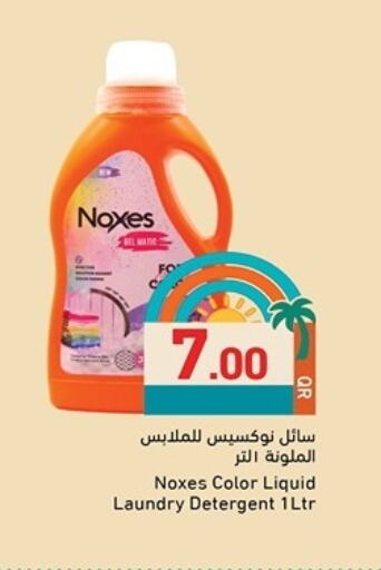 Detergent available at Aswaq Ramez in Qatar - Al Daayen