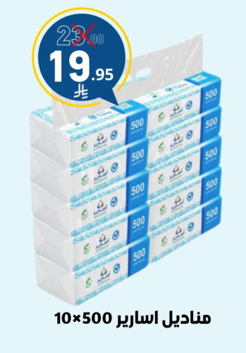 available at نسيم الموج in مملكة العربية السعودية, السعودية, سعودية - الرياض