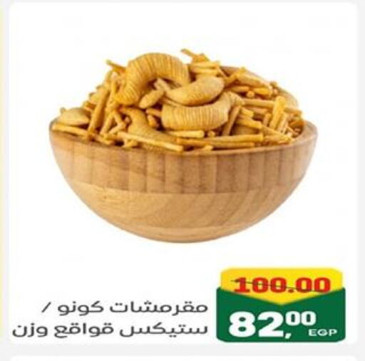 available at جلهوم ماركت in Egypt - القاهرة