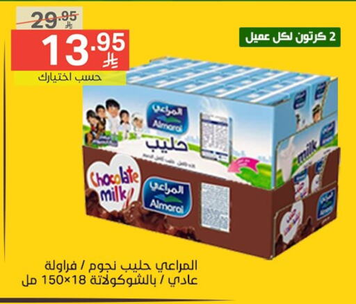 المراعي حليب بنكهات available at نوري سوبر ماركت‎ in مملكة العربية السعودية, السعودية, سعودية - مكة المكرمة