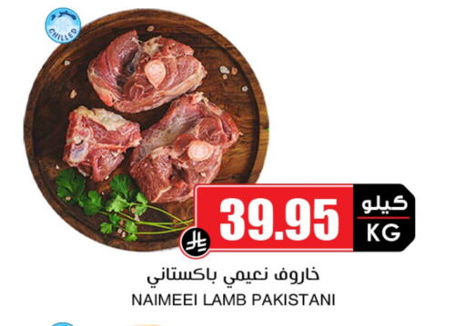 Mutton / Lamb available at Prime Supermarket in KSA, Saudi Arabia, Saudi - Ta'if