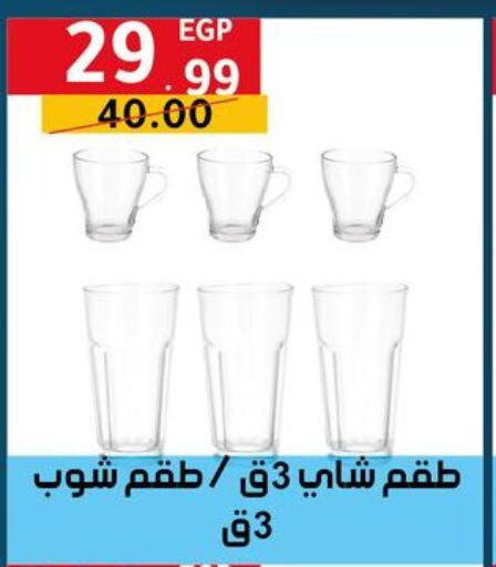 Dining & Serving in Al Habib Market, Egypt Offers - Egypt available at Al Habib Market in Egypt - Cairo