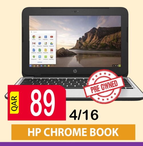available at BASHTEC Computer Center in Qatar - Al-Shahaniya