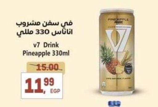 Pineapple available at El.Husseini supermarket  in Egypt - Cairo