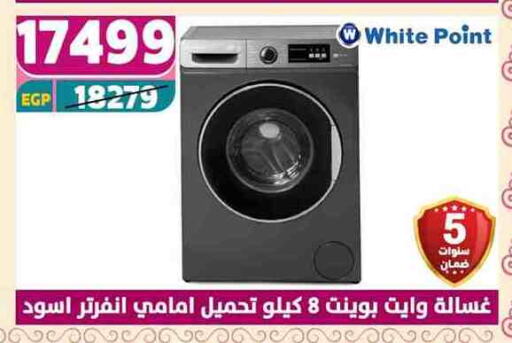 وايت بوينت غسالة الملابس available at سنتر شاهين in Egypt - القاهرة