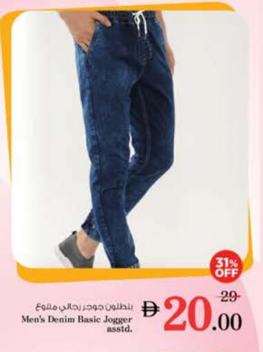 Men Clothing in Nesto Hypermarket, UAE Offers - United Arab Emirates available at Nesto Hypermarket in UAE - Sharjah / Ajman