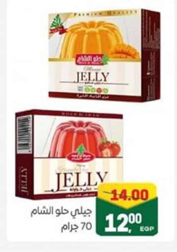 جيلي available at جلهوم ماركت in Egypt - القاهرة
