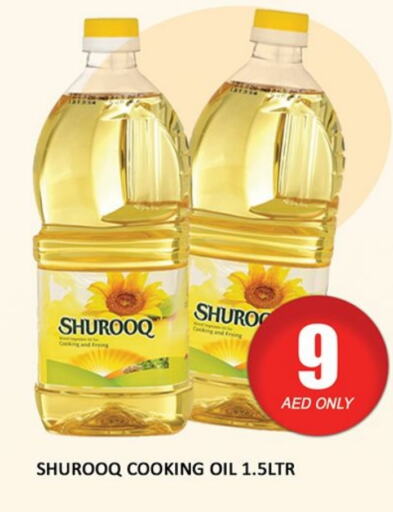 أصيل زيت الطبخ available at المدينة in الإمارات العربية المتحدة , الامارات - دبي