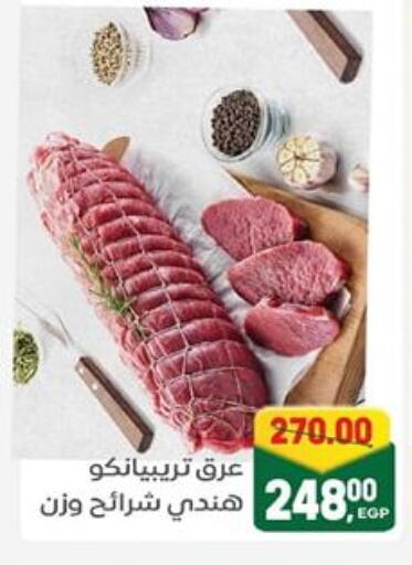 اللحوم الطازجة والمبردة in جلهوم ماركت, Egypt Offers - Egypt available at جلهوم ماركت in Egypt - القاهرة